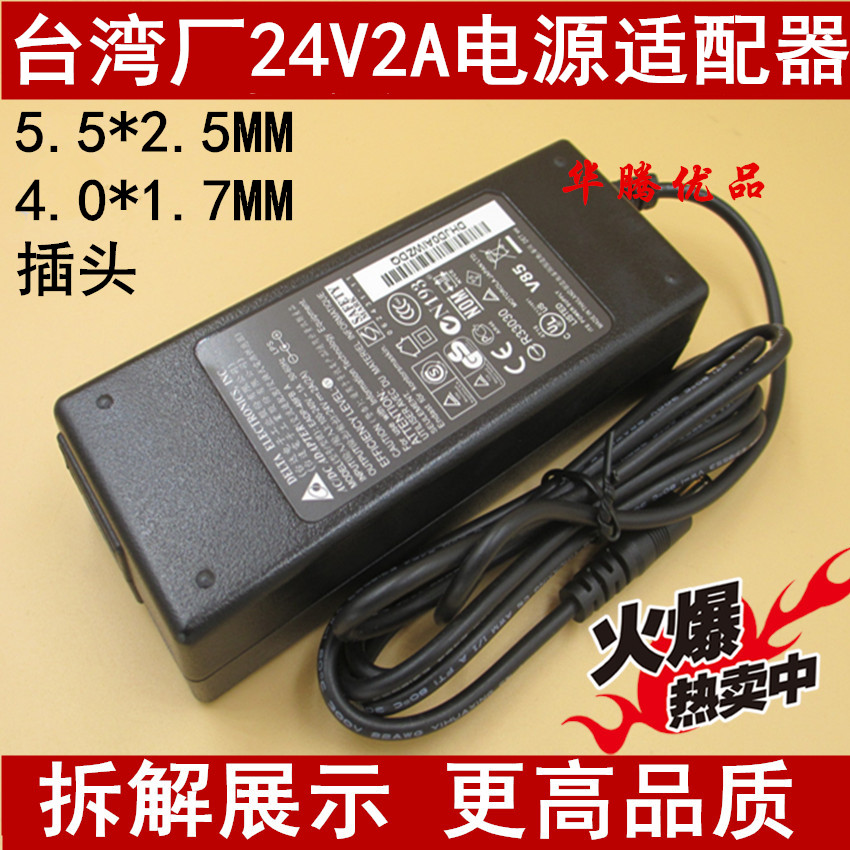 电源适配器48W24V2A稳定输出