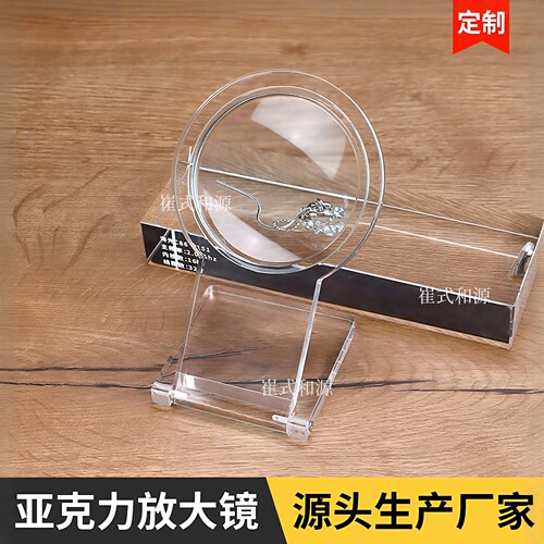 陈列展馆放大镜展示架
