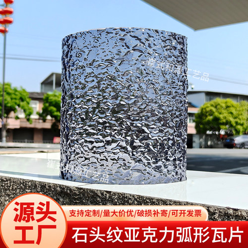 亚克力石头纹装饰美陈瓦片水波纹