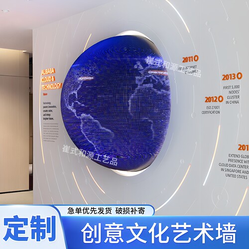 亚克力墙贴背景文化墙主题宣传栏