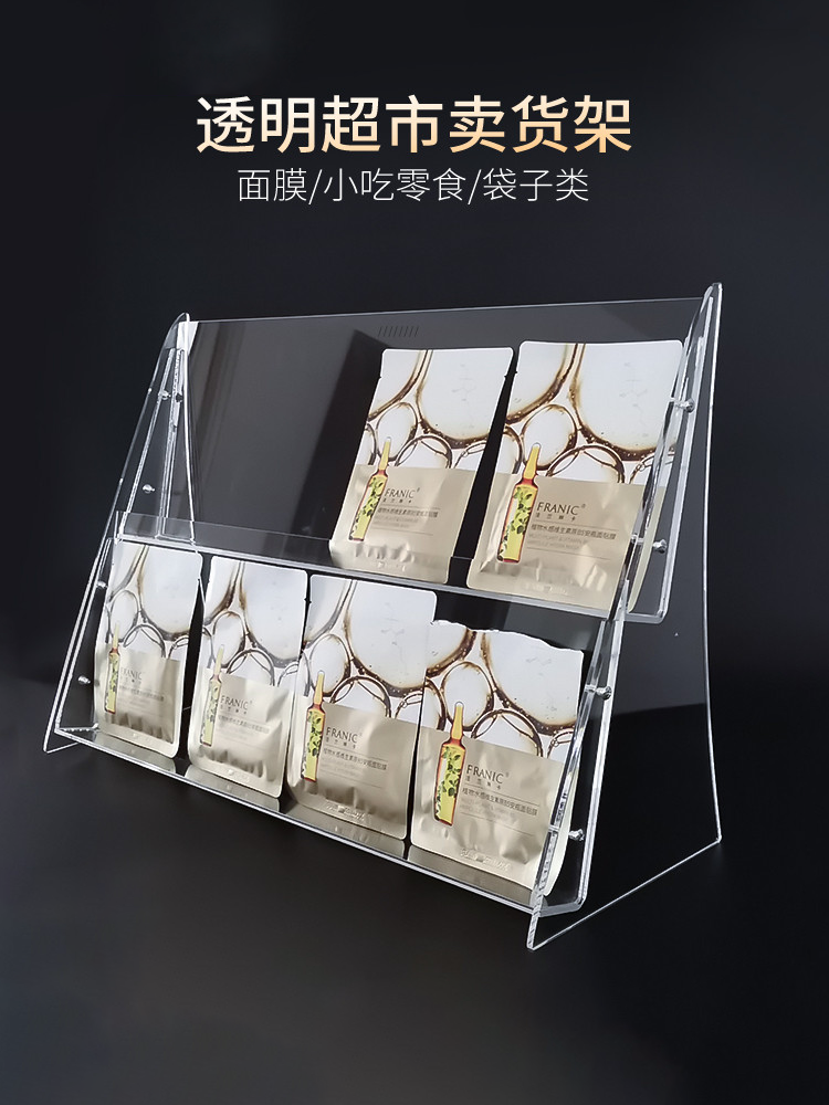 桌面大幅面透明卖货架直播展示架面膜零食袋装书刊阶梯陈列亚克力