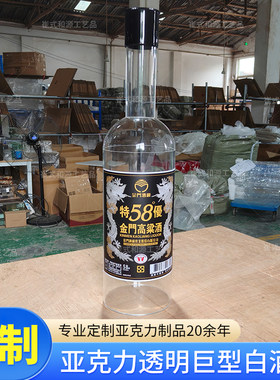 透明亚克力放大版白酒瓶奶茶杯