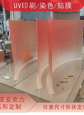 渐变亚克力展示桌腿彩色磨砂装饰