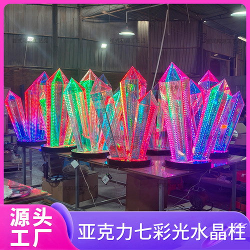 亚克力led七彩发光水晶菱形柱