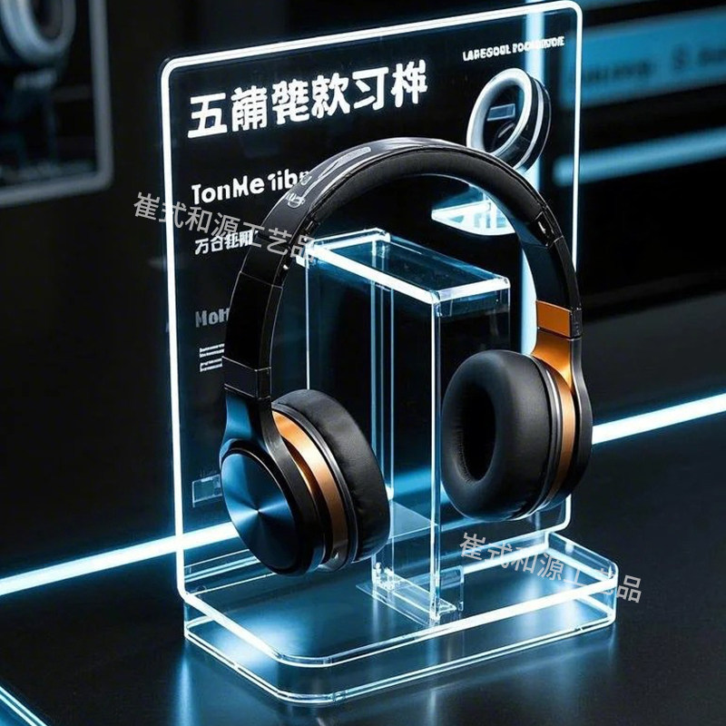 亚克力透明头戴式耳机展架耳麦挂架支架托架陈列架数码手柄收纳架