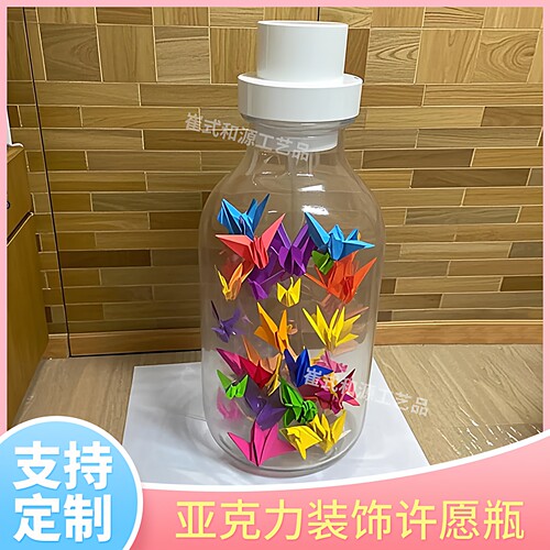 亚克力漂流瓶公园景观打卡许愿瓶