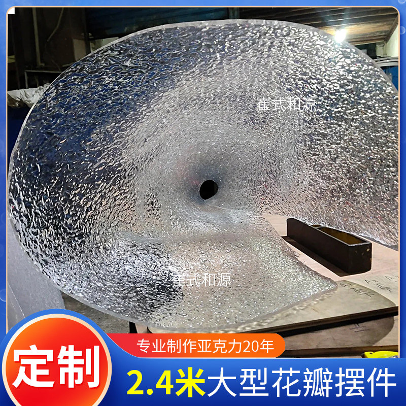 亚克力商业美陈装饰大摆件