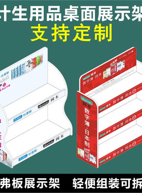 杜蕾斯冈本桌面展示架药店计生用品杰士邦诺丝展架陈列架PVC货架