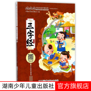 注音彩图版