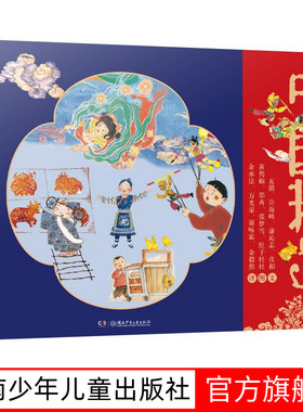 中国非遗全5册 精装绘本3-6岁 花丫丫学剪纸仙女的香丝皮影里的小人蜡染与撑天伞送给爷爷的糖人中英双语绘本音频演绎赠送手工实践