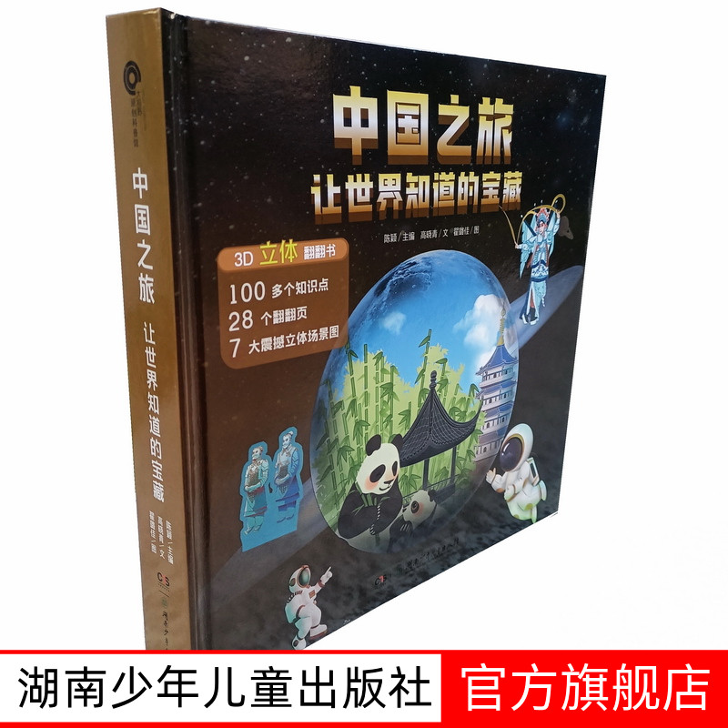 足不出户，环游中国！立体呈现