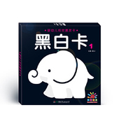 社 婴幼儿40张卡片湖南少年儿童出版 婴幼儿视觉激发卡黑白卡1适合0 6个月