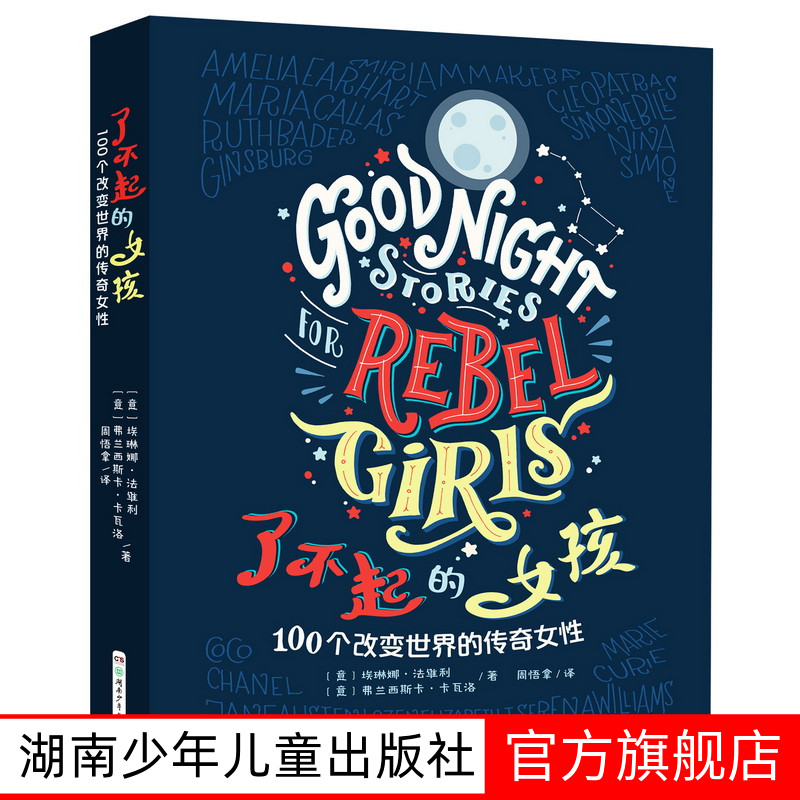 女孩必读枕边书