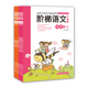 幼儿园小班教材辅导书湖南少年儿童出版 新老封面随机发 社 4岁共6本语文数学上中下 阶梯语文数学大教室3