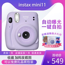 富士立拍立得新款傻瓜相机instax mini11套餐含相纸学生款女美颜