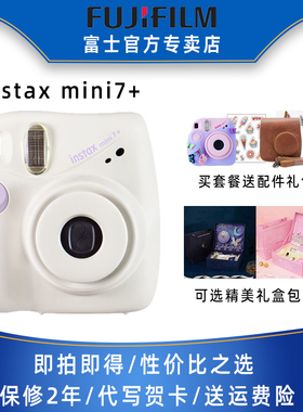 询价Fujifilm/富士立拍立得相机instaxmini7