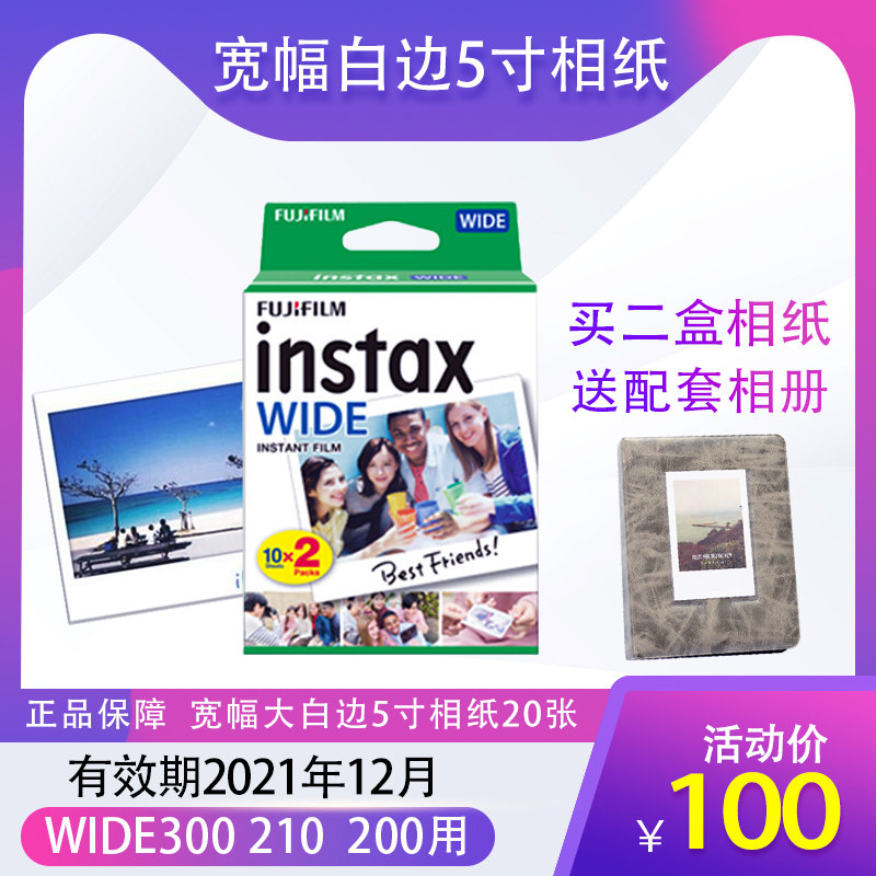 富士拍立得wide210 200 300相机用 20张宽幅大白边5寸相机纸相纸|ruв категории Цифровые аксессуары, пленочной камеры аксессуары, фильм, фильм, быстро, очевидно, фильм - от Buy2taobao.com для оказания профессиональной услуги покупки агента Taobao