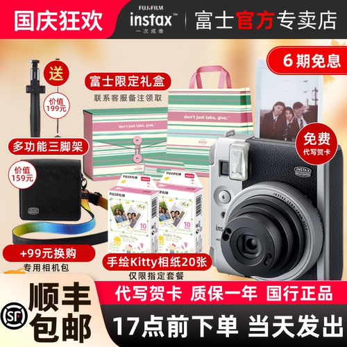 富士instax mini99一次成像拍立得复古相机mini90男女生日礼物