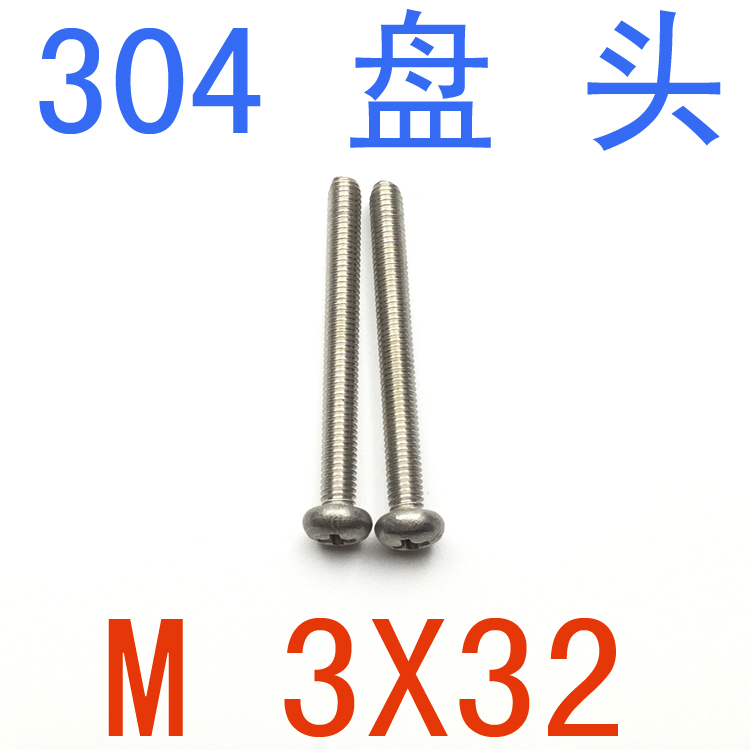 不锈钢圆头螺帽平垫