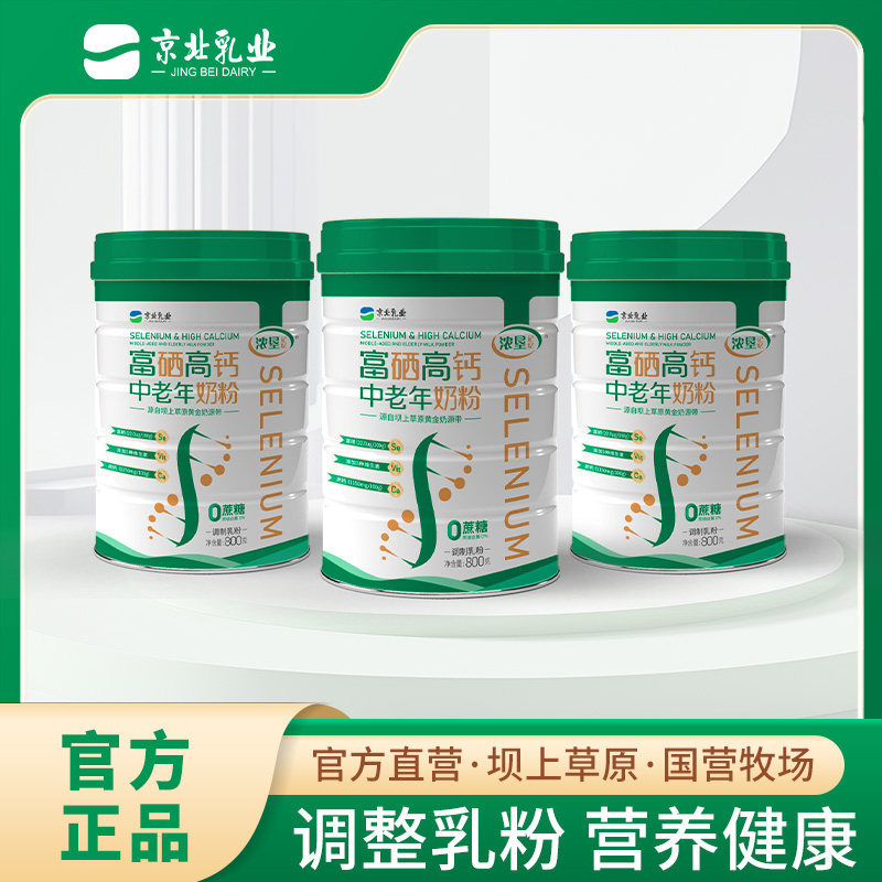 农垦京北乳业浓垦记忆富硒高钙中老年奶粉 800g/桶0蔗糖坝上草原,咖啡/麦片/冲饮,中老年奶粉,淘宝优惠券,粉丝福利购,淘宝优惠卷