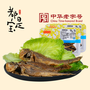 上海西区老大房熟食梅鱼150g 包顺丰泡沫盒冰袋 2即食传统味道