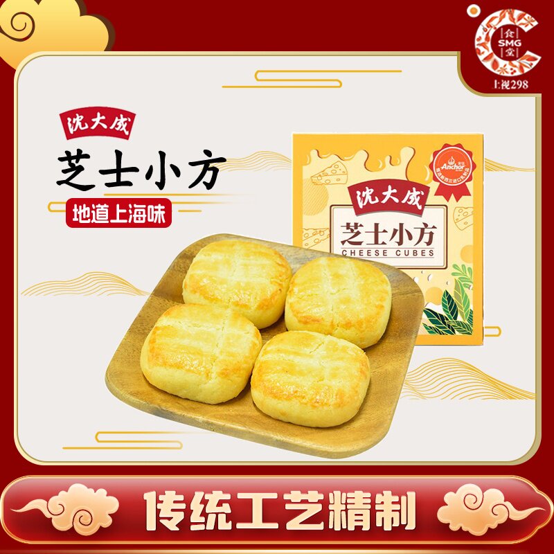 上海特产芝士小方120g椰蓉酥传统糕点点心网红零食小吃办公室美食