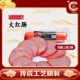 上海西区老大房大红肠430g熟食肉零食做汤冷盘炒食拼盘聚会即食