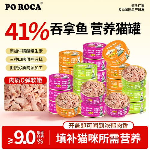 猫罐头85g白肉补钙整箱湿粮包