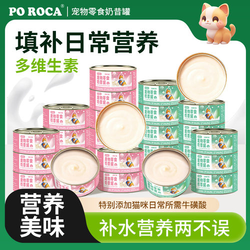 纽森奶昔罐头幼猫易消化