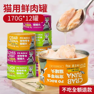 纽森猫罐头猫零食猫罐头猫咪营养湿粮12罐幼猫湿粮包整箱24罐