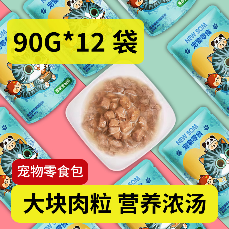 纽森鲜湿粮成猫90g*12袋肉粒包