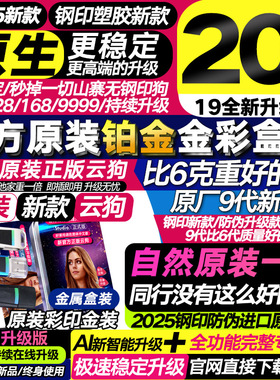 新版达芬奇加密狗18/20/99降噪磨皮液化序列号激活码4K8K持续升级