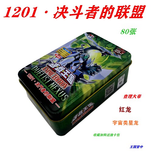 游戏王卡决斗者联盟霸王天龙战华