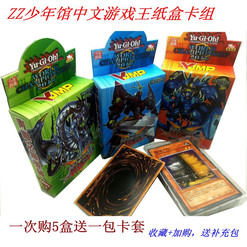 游戏王卡牌繁中zz少年馆炎星青眼