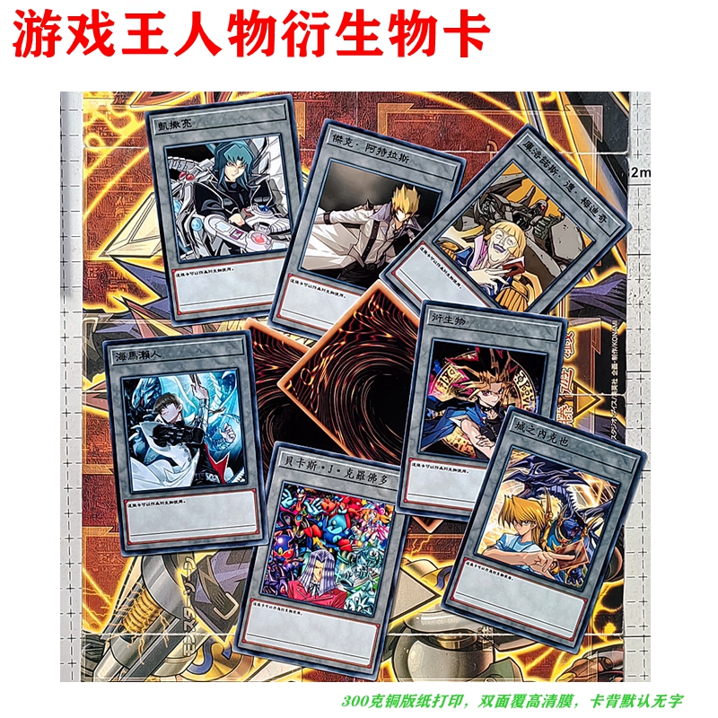 游戏王卡牌打印衍生物海马人物卡