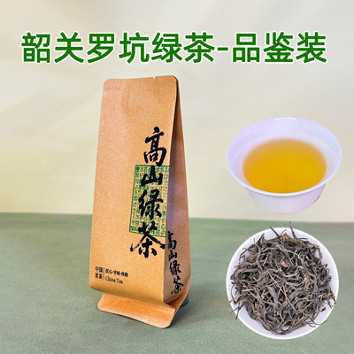 韶关罗坑绿茶高山云雾绿茶手工茶叶鲜爽回甘独立小泡装品鉴装新茶