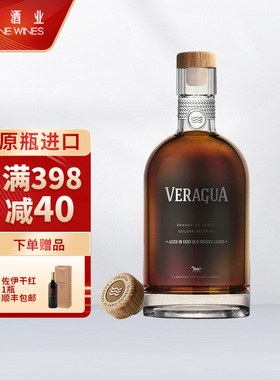 Veragua Brandy名门白兰地10年雪莉桶洋酒鹰联威诺西班牙原瓶进口