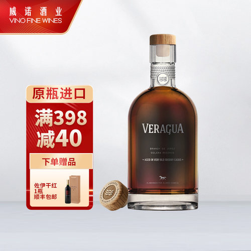 名门白兰地10年雪莉桶赫雷斯产区