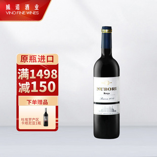纽铂利NUBORI干红葡萄酒 陈酿珍藏2012西班牙里奥哈Rioja进口红酒
