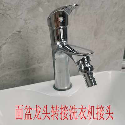 台盆冷热水龙头转接全自动洗衣机进水管接头面盆龙头接头卡扣接口