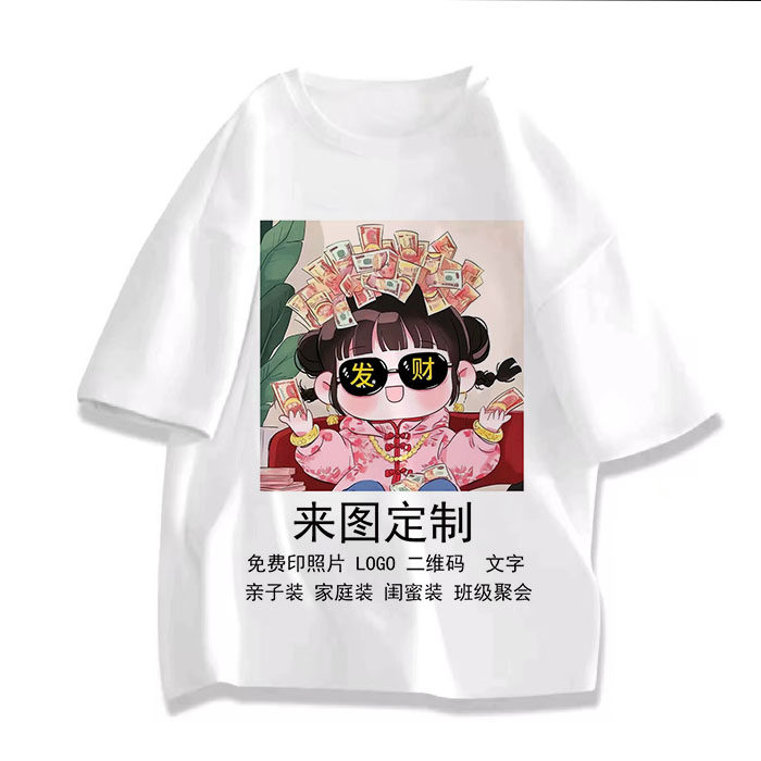衣服定做印照片t桖diy来图定制情侣服装自定义文字短袖男女班服潮