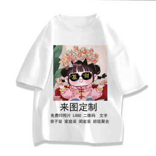 衣服定做印照片t桖diy来图定制情侣服装自定义文字短袖男女班服潮