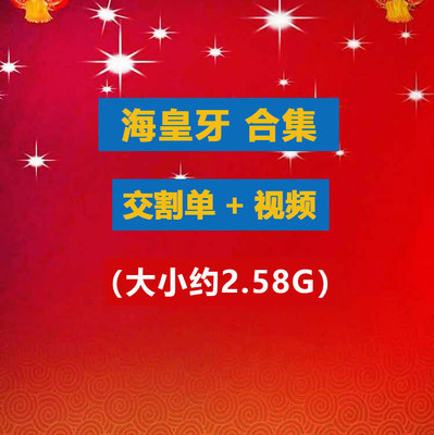 海皇牙交割单直播视频合集低吸潜伏埋伏模式游资短线实战教程心得