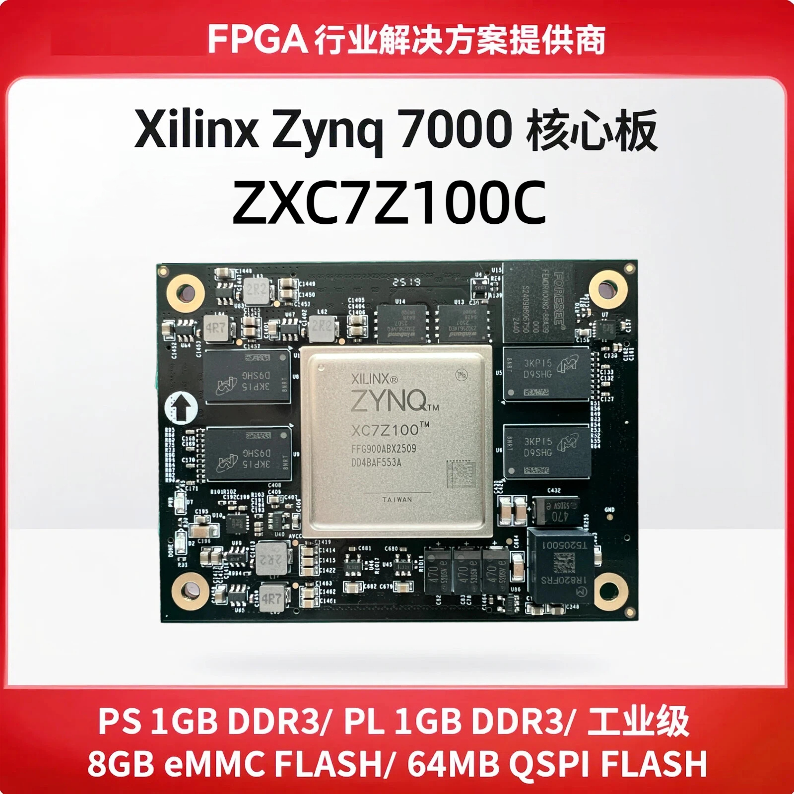 FPGA核心板 Xilinx Zynq7035  7100 7z100 XC7Z100 兼容 AC7Z100C