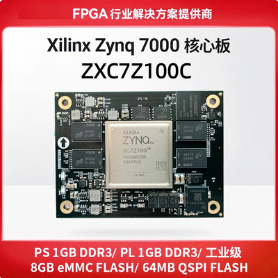 FPGA核心板 Xilinx Zynq7035  7100 7z100 XC7Z100 兼容 AC7Z100C