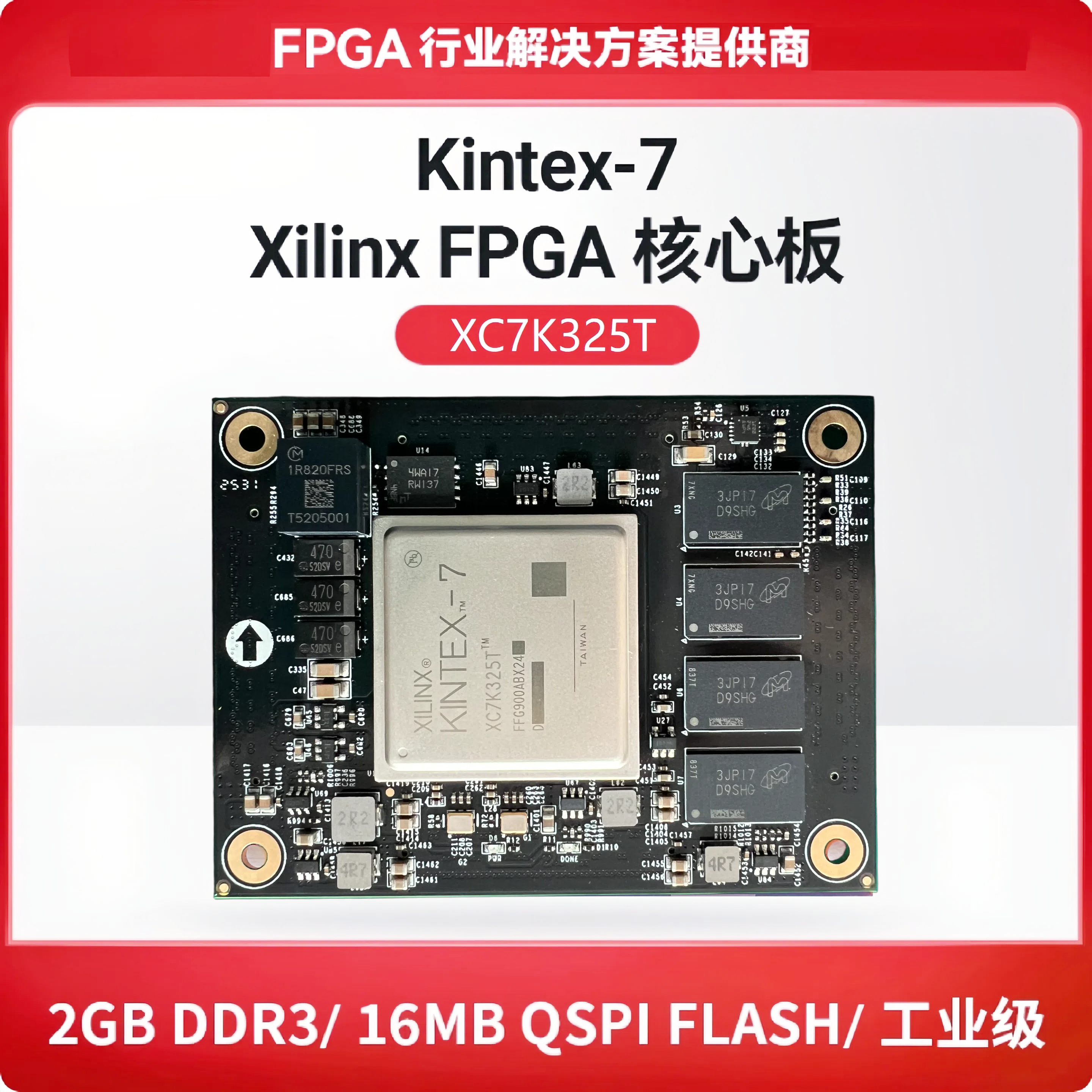 FPGA Xilinx Kintex7 K7 7325T通信4K视频兼容AC7K325B核心板