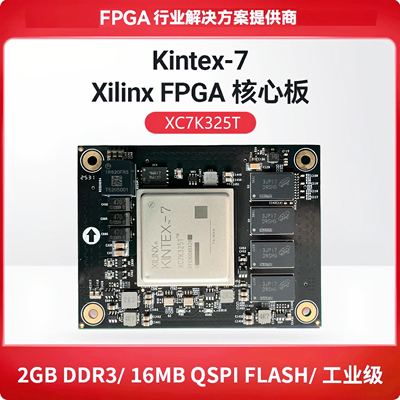 FPGA Xilinx Kintex7 K7 7325T XC7K325T通信4K视频 ZXC7K325T