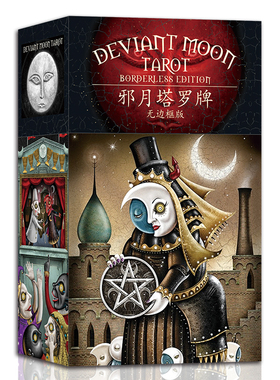邪月塔罗异月无边框Deviant Moon tarot韦特牌塔罗塔牌罗塔卡牌