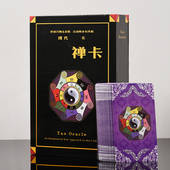 禅易禅卡64卦卡牌套装 六十四卦牌