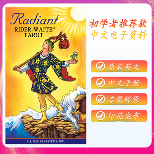 rider waite tarot cards亮彩韦特塔罗伟特维特塔罗英文正版套装